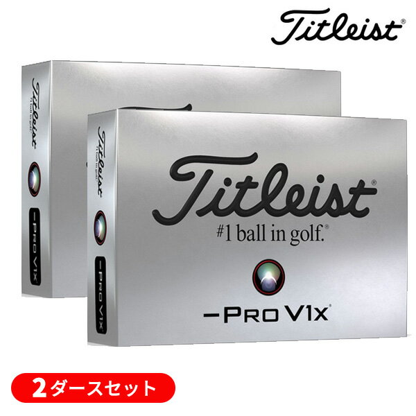【当店エントリーでポイント3倍！】(営業日即日発送)【2ダースセット】タイトリスト プロV1x レフトダッシュ(PROV1x LEFT-DASH) ゴルフボール 2ダース(24球) 2024年モデル(日本正規品)