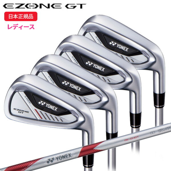 【12/1まで最大5％OFFガチ得クーポン】(ポイント10倍)(営業日即日発送)ヨネックス(YONEX) イーゾーン GT WOMEN アイアンセット(4本 #7-PW) RK-04GT シャフト レディース 2024年モデル (日本正規品) その1