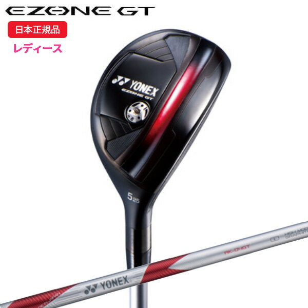 【12/1まで最大5％OFFガチ得クーポン】(ポイント10倍)(営業日即日発送)ヨネックス(YONEX) イーゾーン GT WOMEN ユーティリティ RK-04GT シャフト レディース 2024年モデル (日本正規品)[新溝ルール適合モデル] その1