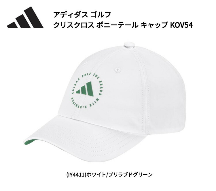 【★予告★11/15限定】当店エントリー&抽選で最大100％ポイントバック ！(営業日即日発送)★クリアランス大処分セール★ アディダス ゴルフ クリスクロス ポニーテール キャップ KOV54 レディース 2024年秋冬追加色（outret）