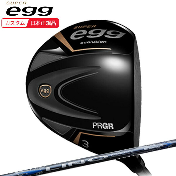 (ポイント10倍)(特注 納期2-4週) プロギア スーパーエッグ(SUPER-egg) フェアウェイウッド／高反発モデル(ルール適合外) LIN-Q BLUE EX(リンク ブルー) シャフト メンズ 2024年モデル (日本正規品)