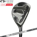【7/15まで最大10%OFFクーポン】(特注 納期2-4週) テーラーメイド Qi35MAX レスキュー ディアマナシルバーTM70 シャフト 2025年モデ...