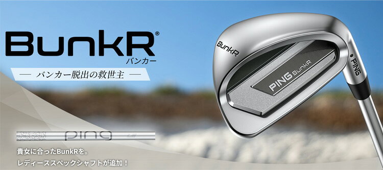 ピンゴルフ(PING) BunkR(バンカー) ウェッジ PING LE WEDGE シャフト レディース 2...