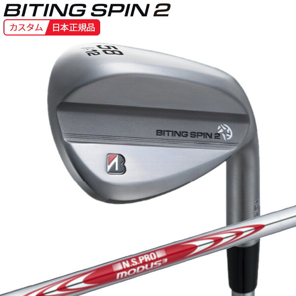 【9/4発売】(特注 納期2-4週)ブリヂストン バイティングスピン2(BITING SPIN) ノーメッキ ウェッジ N.S.PROモーダス3ツアー115 シャフト 2026年モデル(日本正規品)