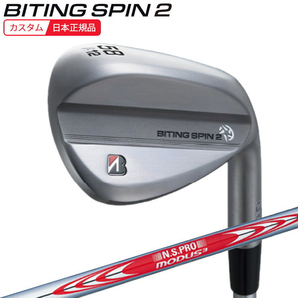 【9/4発売】(特注 納期2-4週)ブリヂストン バイティングスピン2(BITING SPIN) ノーメッキ ウェッジ N.S.PROモーダス3ツアー120 シャフト 2026年モデル(日本正規品)