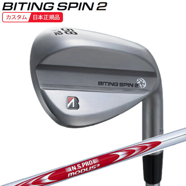 【9/4発売】(特注 納期2-4週)ブリヂストン バイティングスピン2(BITING SPIN) ノーメッキ ウェッジ N.S.PROモーダス3システム3ツアー125 シャフト 2026年モデル(日本正規品)
