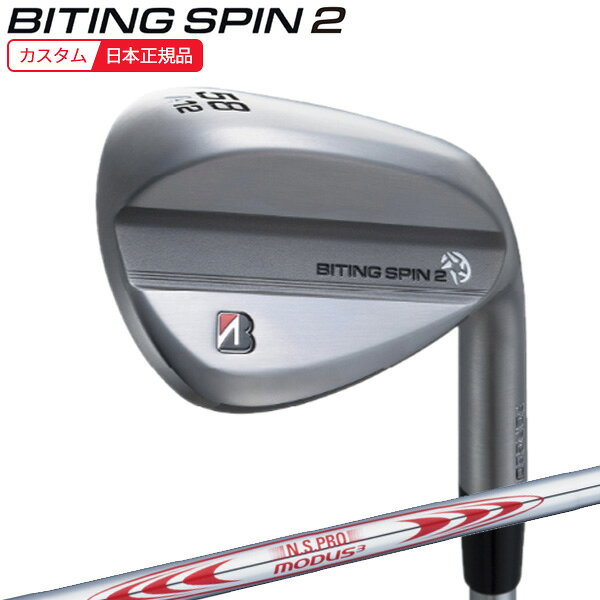 【9/4発売】(特注 納期2-4週)ブリヂストン バイティングスピン2(BITING SPIN) ノーメッキ ウェッジ N.S.PROモーダス3ツアー130 シャフト 2026年モデル(日本正規品)