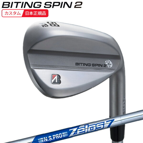 【9/4発売】(特注 納期2-4週)ブリヂストン バイティングスピン2(BITING SPIN) ノーメッキ ウェッジ N.S.PRO-Zelos7(ゼロス7) シャフト 2026年モデル(日本正規品)