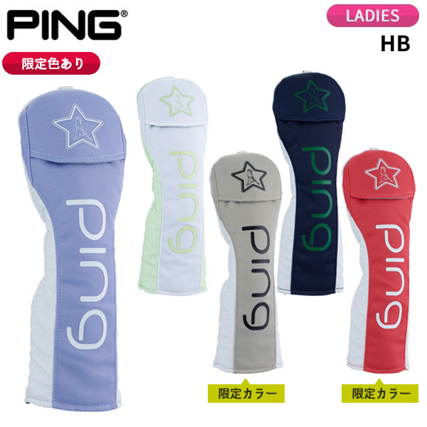 【検索用ワード】ping golf ピン ゴルフ headcover ヘッドカバー HC ハイブリッド用 HB用 ユーティリティ用 UT用2025 FW 秋冬 レディース レディス ウィメンズ ladies women 女性用 @ls@商品名 ピンゴルフ カジュアル ヘッドカバー ハイブリッド用 HC-L2512 レディース カラー ラベンダー(38628-01) ホワイト(38628-02) ネイビー(38628-03) ベージュ(38628-04) コーラルレッド(38628-05) 素材 ポリエステル サイズ ハブリッド 原産国 China 商品説明 ・シンプルなデザインにトレンドカラーが映えるカジュアルシリーズ ・指をひっかけてヘッドカバーを取り外しやすいデザイン ・ヘッドカバーの背面側はPU素材を使用し、芝の上に置いても汚れにくい仕様 ・内側にはファー素材を採用 【検索用ワード】ping golf ピン ゴルフ headcover ヘッドカバー HC ハイブリッド用 HB用 ユーティリティ用 UT用2025 FW 秋冬 レディース レディス ウィメンズ ladies women 女性用 @ls@