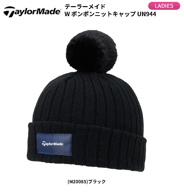 【★予告★11/15限定】当店エントリー&抽選で最大100％ポイントバック ！(営業日即日発送)テーラーメイド W ポンポンニットキャップ UN944 レディース 2025年秋冬