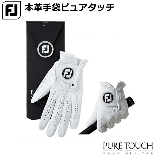 フットジョイ メンズ ゴルフグローブ ピュアタッチ 最高級天然羊皮 FGPUWT 左手用 footjoy FootJoy