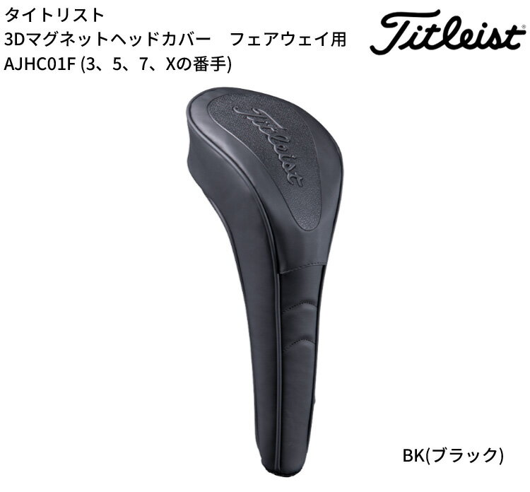 【9/3から最大4600円ガチ得クーポン】(営業日即日発送)　タイトリスト Titleist 3Dマグネットヘッドカバー フェアウェイ用 FW AJHC01F