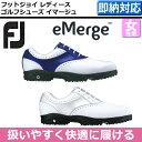 【即日発送】【2018継続品】 フットジョイ イマージュ レ...