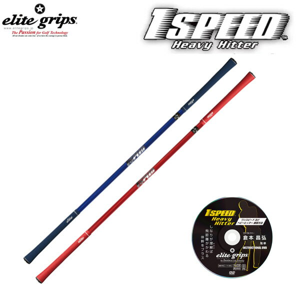 楽天市場】1speed ワンスピード ヘビーヒッターの通販