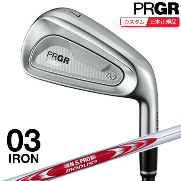 ★スーパーSALE最大10％OFFガチ得クーポン★(ポイント10倍)(特注 納期2-4週)プロギア 03アイアン単品(#5,#6,GW) N.S.PROモーダス3システム3ツアー125 シャフト メンズ 2025年モデル (日本正規品)
