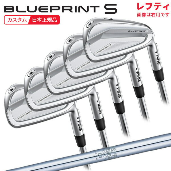 【検索用ワード】ピン ピンゴルフ PING BLUEPRINT S IRON 2024 ブループリント エス アイアン IR 2024 カスタム カスタムクラブ CUSTAM 特注 特注品 メンズ 男性 MENS クラブ ゴルフクラブ (GOLFCLUB-IRON)(MENS)商品名 ピンゴルフ ブループリント S アイアン (レフティ) ■シャフト 日本シャフト エヌエスプロ N.S.PRO 950GH NSプロ ■グリップ GP360 LITE TOUR VELVET ROUND（バックライン無し) ※ 標準グリップの太さはAQUAとなります。 商品説明 スコア向上を目指すゴルファーの求める 操作性と寛容性を兼ね備えた BLUEPRINT“S”(=“SCOREスコア”) アイアンが登場 ●軟鉄鍛造により、インパクト時にクリアで心地良い打感を実現。 ●操作性が高く、優れた寛容性を持つブレードアイアン。 ●見た目にもこだわるプレーヤーに向けたシャープでコンパクトなヘッド形状。 抜群の打感と寛容性を追求。理想のスコア実現へ。 ●抜群の打感 ●番手別設計 ●最適なスピン量を実現 ●高い疎水性を発揮 【検索用ワード】ピン ピンゴルフ PING BLUEPRINT S IRON 2024 ブループリント エス アイアン IR レフティ 左 左利き用 2024 カスタム カスタムクラブ CUSTAM 特注 特注品 メンズ 男性 MENS クラブ ゴルフクラブ (GOLFCLUB-IRON)(MENS)