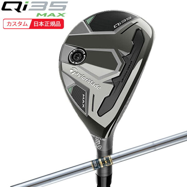 ★★ガチ得クーポン発行中★★(ポイント12倍)(特注 納期2-4週) テーラーメイド Qi35MAX レスキュー ダイナ..