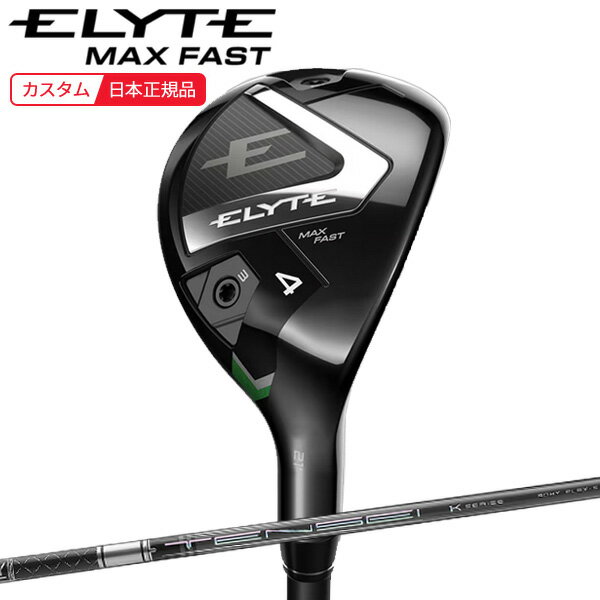 ★最大10％OFFクーポン9/1まで★(ポイント10倍)(特注 納期2-4週) キャロウェイ(Callaway) エリート(ELYTE) MAX-FASTユーティリティ TENSEI(テンセイ)PRO 1Kハイブリッド シャフト 2025年モデル(日本正規品)