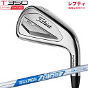 【5/16まで最大4600円OFFガチ得クーポン】(ポイント10倍)(特注 納期2-4週)(レフティ) タイトリスト Tシリーズ T350 アイアン単品(#4,...