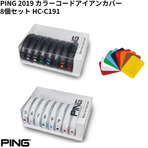 【1/20 当店P21倍確定！楽天カード決済&要エントリー】(ポイント10倍)★人気タイプ★PING/ピンゴルフ HC-C191 カラーコードアイアンカバー 8個セット 2019年ゴルフ小物