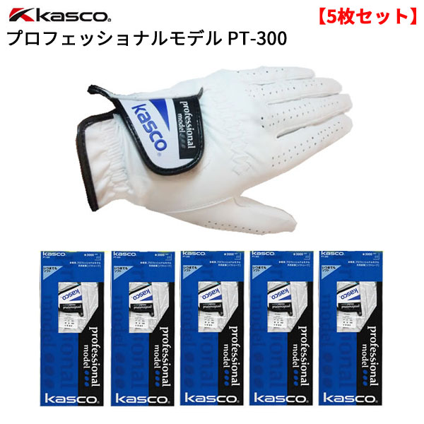 【16日まで最大4600円OFFガチ得クーポン】キャスコ kasco ソフトシープ 本格天然皮革 プロフェッショナル ゴルフグローブ 手袋 5枚セット PT-300 左手装着用 / 右手装着用 メンズ outlet 