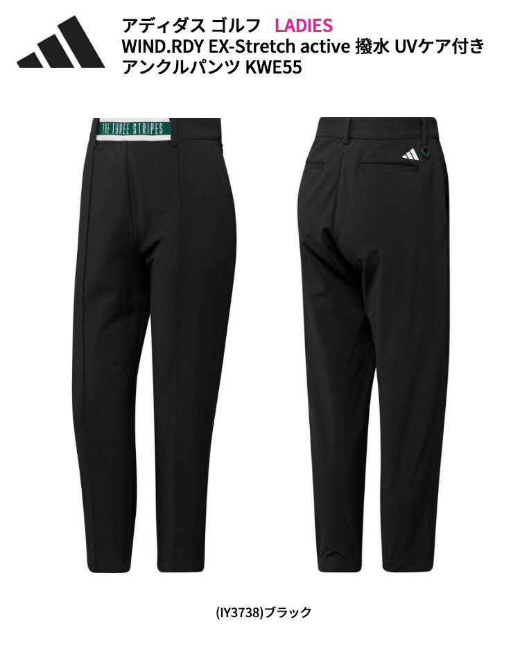【★予告★11/15限定】当店エントリー&抽選で最大100％ポイントバック ！(営業日即日発送)★クリアランス大処分セール★ アディダス ゴルフ WIND.RDY EX-Stretch active 撥水 UVケア付き アンクルパンツ KWE55 レディース ウェア 2024年秋冬（outret）