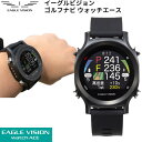 (営業日即日発送)(ポイント10倍)イーグルビジョン/EAGLE VISION ウォッチエース EV-933 EAGLE VISION watch ACE 腕時計型高性能GPS距離測定器【ゴルフナビ】【ASU】