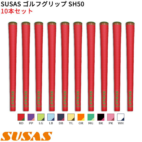 01t-sh50-10set-susas.jpg