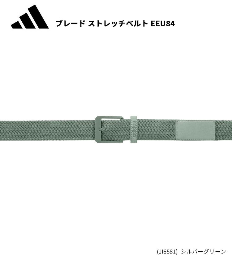 【★予告★11/15限定】当店エントリー&抽選で最大100％ポイントバック ！(営業日即日発送)　アディダス ゴルフ ブレード ストレッチベルト EEU84 メンズ 2025年春夏追加色