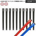 【7/20まで最大10%OFFガチ得クーポン】ラダーグリップ LADAR GRIP ライト(メンズ用軽量) 10本セット (取寄)