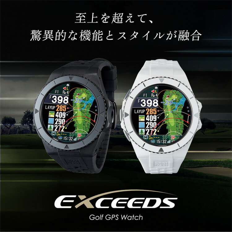 (営業日即日発送)(ポイント10倍)ShotNavi(ショットナビ) EXCEEDS エクシーズ エクシード 腕時計型ゴルフ用GPS距離計 GPSナビ 距離測定器 2024年モデル(テクタイト)