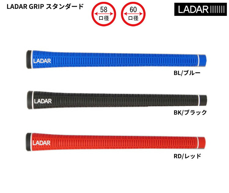 【16日まで最大4600円OFFガチ得クーポン】【取寄】ラダーグリップ スタンダード (口径M58)(口径M60) 6本セット 2