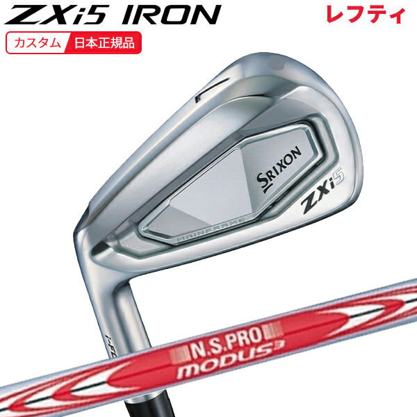 【6/27まで最大4600円OFFガチ得クーポン】(特注 納期3-6週)(レフティ)ダンロップ スリクソン ZXi5アイアン単品(#5-9,Pw) N.S.PROモーダス3ツアー115 シャフト 2024年(日本正規品)
