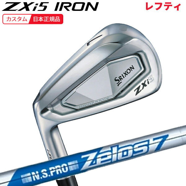 【6/27まで最大4600円OFFガチ得クーポン】(特注 納期3-6週)(レフティ)ダンロップ スリクソン ZXi5アイアン単品(#5-9,Pw) N.S.PRO-Zelos7(ゼロス7)シャフト 2024年(日本正規品)