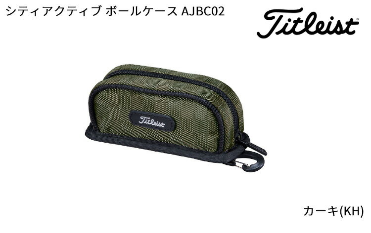 (営業日即日発送)　タイトリスト Titleist AJBC02 シティアクティブ ボールケース (ゴルフ小物) 即納