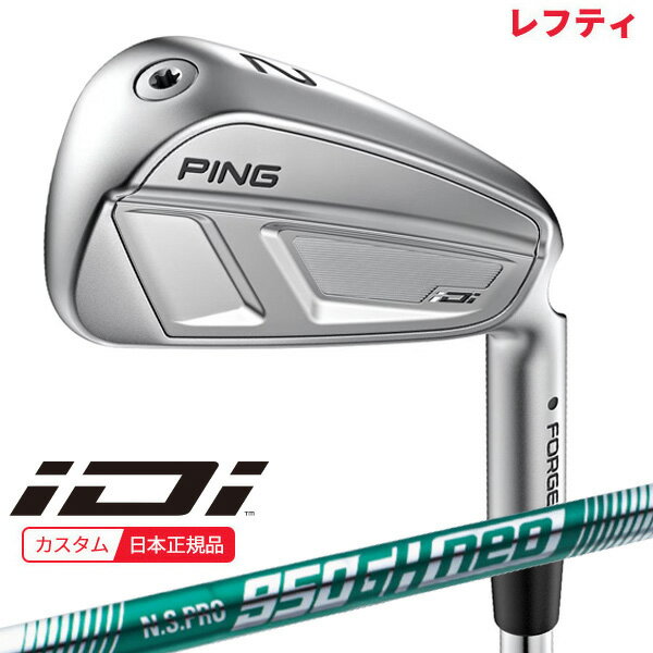 【検索用ワード】ピン ピンゴルフ PING GOLF iDi UTILITY UT ユーティリティ IRON IR アイアン 2025 メンズ 男性 MENS クラブ ゴルフクラブ (GOLFCLUB-IRON)(MENS）商品名 ピンゴルフ(PING) iDi ハイブリッドユーティリティアイアン グリップ GP 360 LITE TOUR VELVET シャフト 日本シャフト エヌエスプロ N.S.PRO950GH neo ネオ NSプロ 商品説明 空気をデザインした新時代の打感とやさしさ。 最高の飛距離をあなたの手に。 「やさしさ」をシャープなヘッドに凝縮するという革新。 アイアンを好むゴルファーのために、飛距離性能を強化し「ドライビング」に特化したアイアン型ハイブリッドiDiが誕生。 PING初搭載となる新テクノロジー「インナーエアー・テクノロジー」をヘッド内部に採用し、打感・打音を大幅に向上。 風に負けない弾道コントロール性能で、ティーショットに最適。 「空気を設計する」という発想から生まれた、新時代のクラブ iDi。 (i・ドライビング・アイアン) 【検索用ワード】ピン ピンゴルフ PING GOLF iDi UTILITY UT ユーティリティ IRON IR アイアン 2025 メンズ 男性 MENS クラブ ゴルフクラブ (GOLFCLUB-IRON)(MENS）