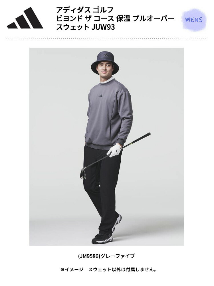 【11/27までブラックフライDAYクーポン】(営業日即日発送)アディダス ゴルフ ビヨンド ザ コース 保温 プルオーバー スウェット JUW93 メンズ ウェア 2025年秋冬