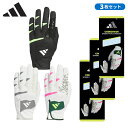 【3枚セット】アディダス ゴルフ コードカオス グローブ JTY37 (左手装着用/右手装着用) メンズ レディース 2024年秋冬