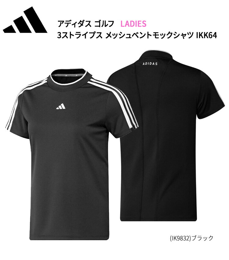 (営業日即日発送)　★クリアランス大処分セール★ アディダス ゴルフ スリーストライ...