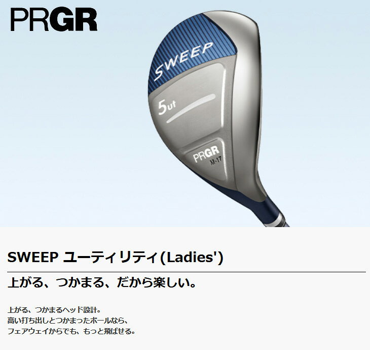 (営業日即日発送)プロギア レディース SWEEP(スイープ) ユーティリティ スプリングシャフト 2022年モデル (日本正規品)