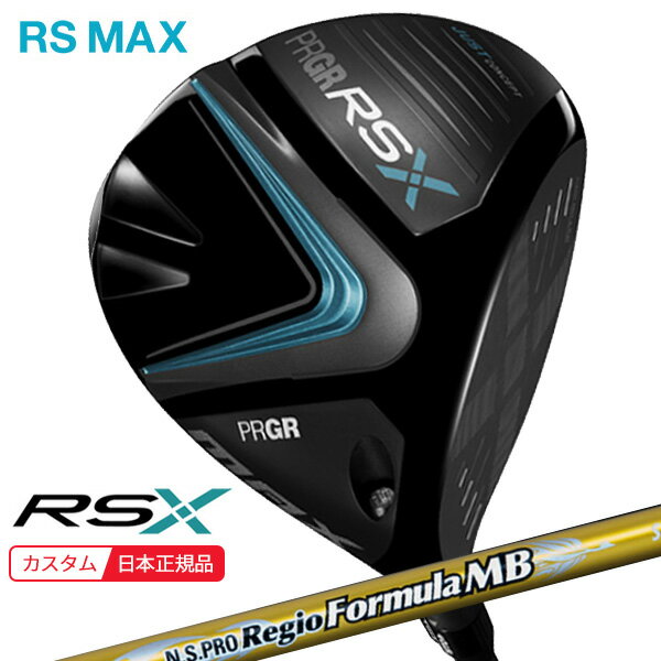 (ポイント10倍)(特注 納期2-4週) プロギア RSX RS MAX(マックス)ドライバー N.S.PROレジオフォーミュラMB シャフト メンズ 2024年モデル (日本正規品)