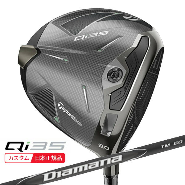 【検索用ワード】TM TAYLORMADE taylormade テーラメイド Qi35 キューアイ サーティーファイブ ドライバー driver dr 2025 メンズ 男性 MENS クラブ ゴルフクラブ (GOLFCLUB-DRIVER)(MENS)[Tq35d]商品名 テーラーメイド Qi35 ドライバー ■シャフト 2025 Diamana BLACK TM60 ディアマナ ブラック ティーエム60 ■グリップ TM 2025 LK CL360 47.5g (径60/47.5g) 商品説明 ●60X Carbon Face エネルギーの伝達効率を高めてボールスピードアップ ●2TAS Weight 理想の弾道に近づける重心調整機能 ●CG Projection 寛容性UPと飛距離UPを同時に実現 ●High MOI Shape 寛容性と空力UPを実現するNew Shape 【検索用ワード】TM TAYLORMADE taylormade テーラメイド Qi35 キューアイ サーティーファイブ ドライバー driver dr 2025 カスタム カスタムクラブ CUSTAM 特注 特注品 メンズ 男性 MENS クラブ ゴルフクラブ (GOLFCLUB-DRIVER)(MENS)[Tq35d]