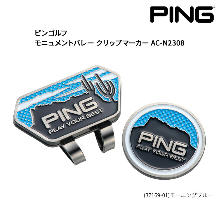 ピンゴルフ モニュメントバレー クリップマーカー AC-N2308 メンズレディース 2024年継続モデル