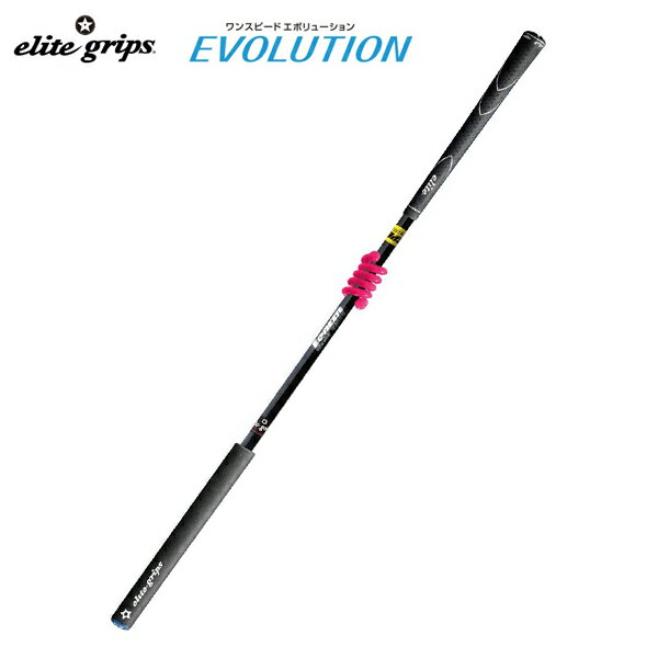 elite grips 〜あなたのゴルフに革命を起こすゴルフグリップ〜