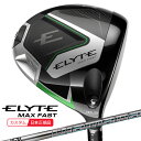 (ポイント10倍)(特注 納期2-7週)キャロウェイ エリート(ELYTE) MAX-FASTドライバー ディアマナGT シャフト 2025年モデル(日本正規品...