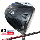 (ポイント10倍)(特注 納期2-5週)ブリヂストン Bシリーズ B3MAX ドライバー ツアーAD-VF シャフト 2024年モデル (日本正規品)