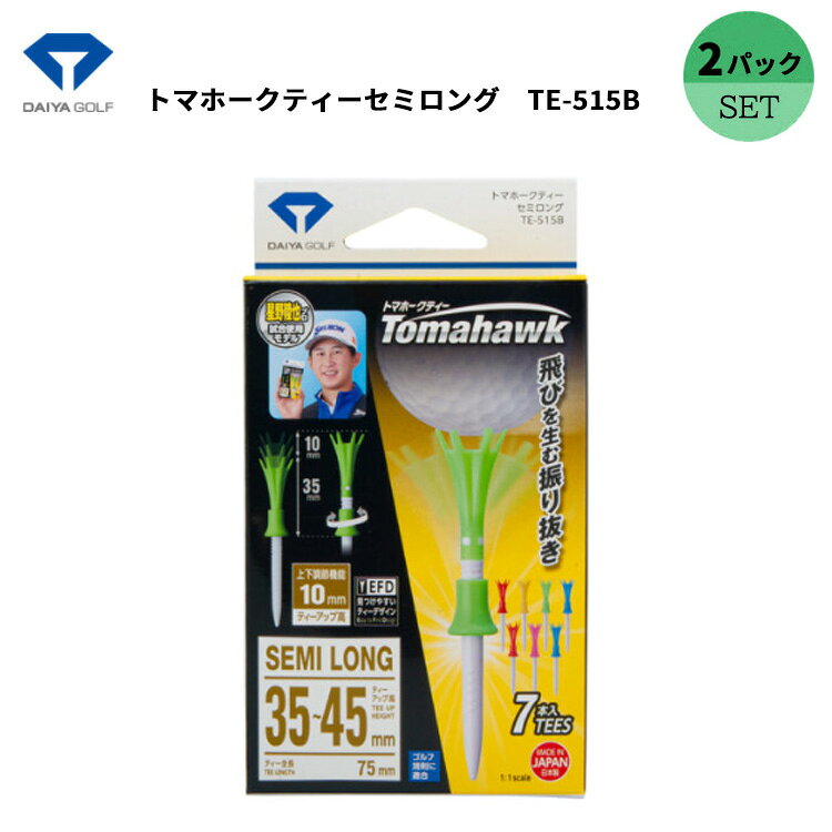 (即納)【2個セット】ダイヤゴルフ トマホークティーセミロング TE-515B