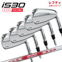 【7/25まで最大4600円OFFガチ得クーポン】(ポイント10倍)(特注 納期3-6週)(レフティ)ピンゴルフ i530 アイアンセット(5本 #6-9,Pw...