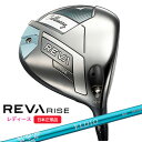(ポイント10倍)(営業日即日発送)キャロウェイ(Callaway) REVA RISE(レヴァ ライズ) ウィメンズ ドライバー ELDIO40 for Ca...
