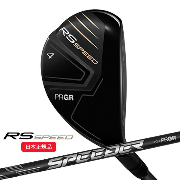 PRGR - (ポイント10倍)プロギア(PRGR) RS スピード ユーティリティ スピーダーNX for PRGRシャフト メンズ 2025年モデル (日本正規品)